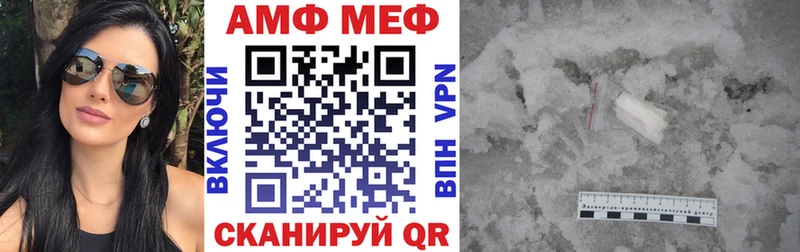 АМФЕТАМИН 97%  Ипатово 