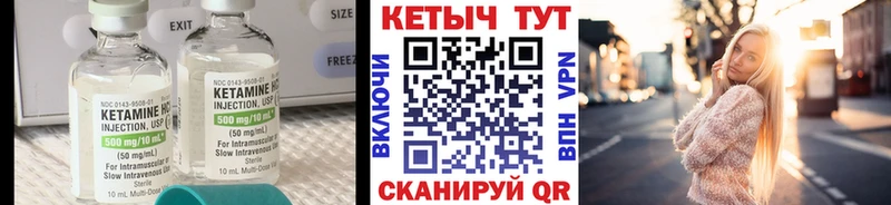 КЕТАМИН VHQ  Ипатово 