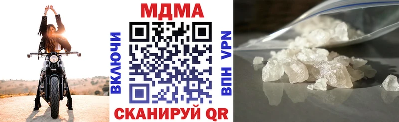 MDMA кристаллы  Ипатово 