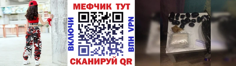 Меф мяу мяу  Ипатово 