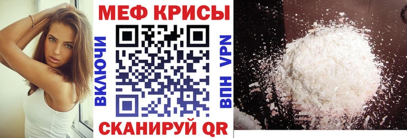 Мефедрон мука Ипатово